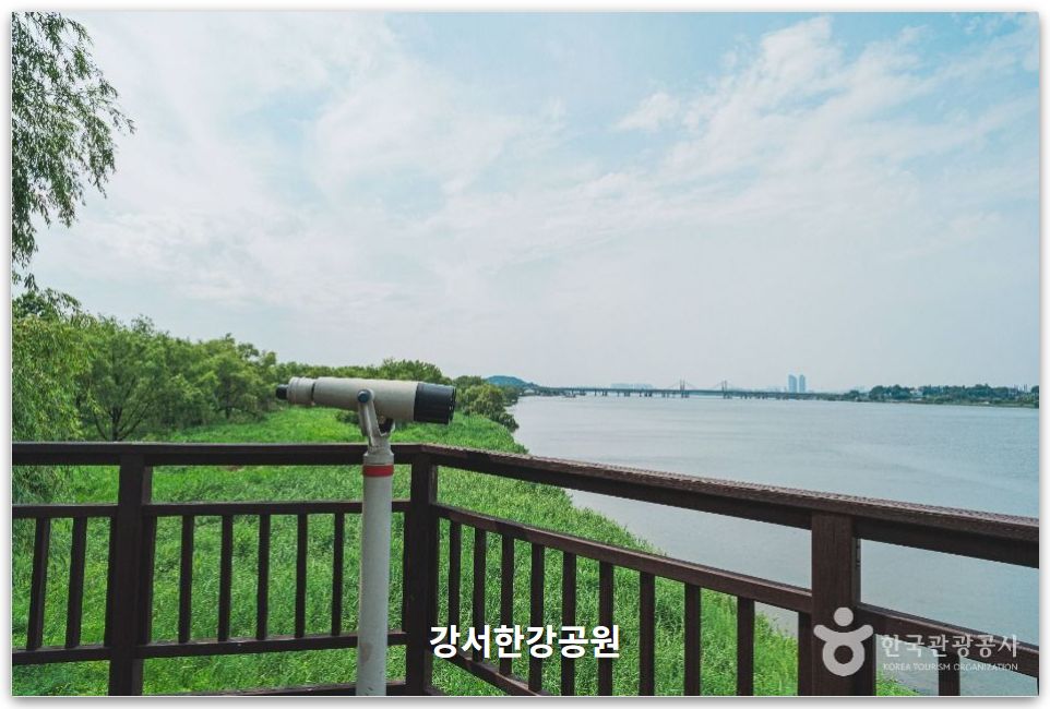 강서한강공원