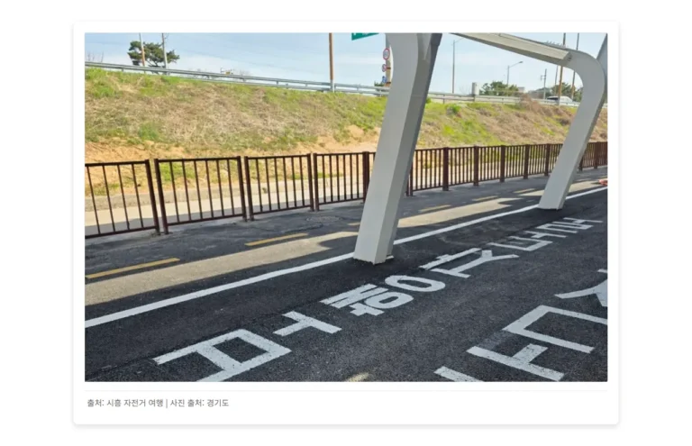 시흥 햇빛 자전거길, 25km 강바람 라이딩 코스 총정리