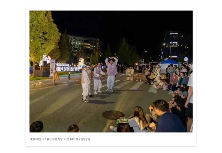 예산 야행 2026, 6월 필수 코스 5가지 총정리