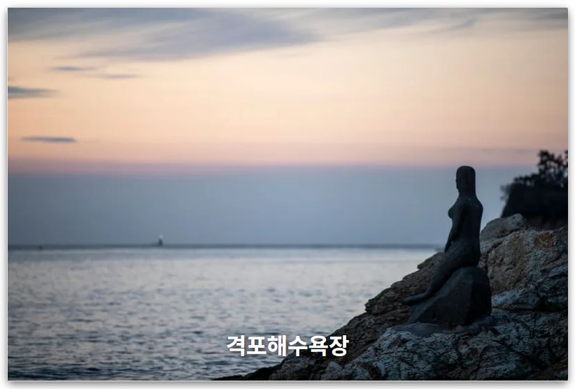 격포해수욕장